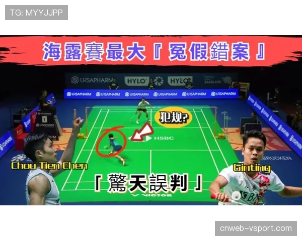 海露公开赛鹰眼挑战瞬间:球员、裁判与观众的集体屏息