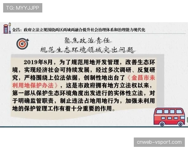 足球博彩监管政策更新：打击音像盗版与体育劳动保护规定的立法进展